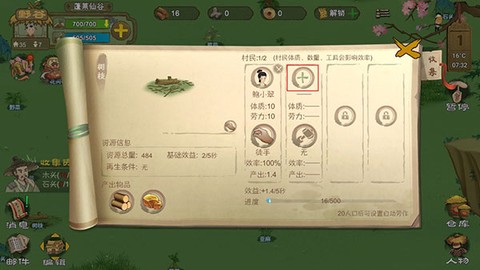 桃源记[图2]