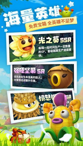 植物休闲大作战截图1