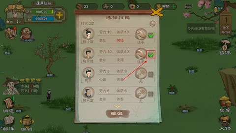 桃源记[图3]