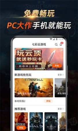 七彩云游戏[图2]