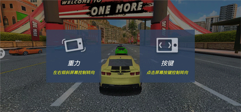 3D飞车漂移[图1]