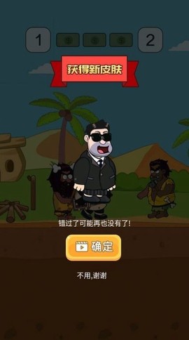 无限大逃亡截图2