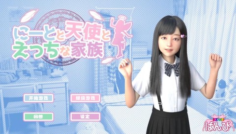 死宅天使之家安卓版[图1]