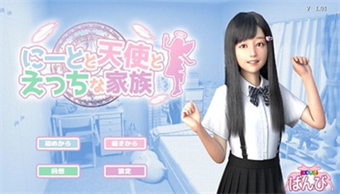 死宅天使之家安卓版截图3