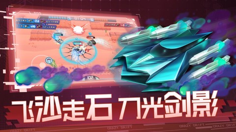狂漂截图1