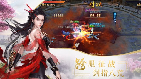 万世仙剑截图1