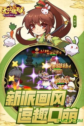 无双魏蜀吴截图2