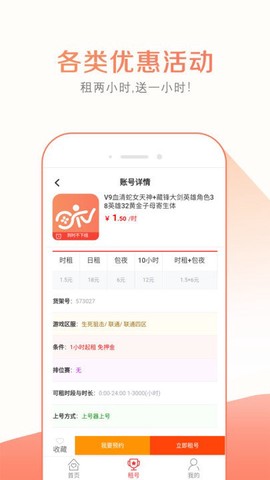 趣玩租号[图1]
