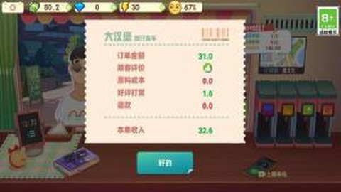 烹饪大舞台截图2