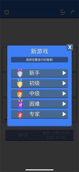 数独大全-超右脑计划截图2