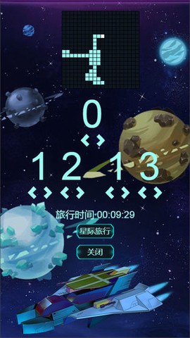 星球守护者[图1]