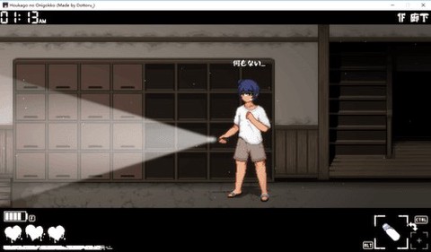放课后的鬼屋捉迷藏[图1]