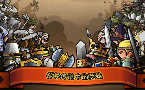 小小军团[图2]