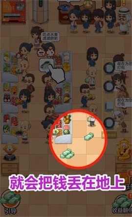 我的水果店截图2