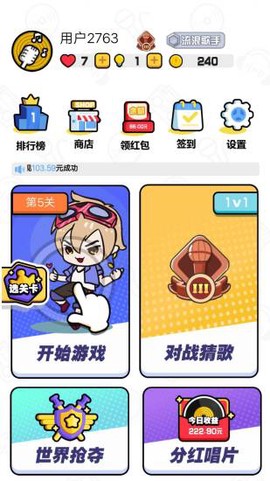 趣猜歌[图2]