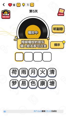趣猜歌[图3]