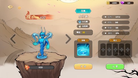 神宠大作战截图1