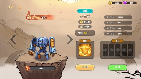 神宠大作战截图2