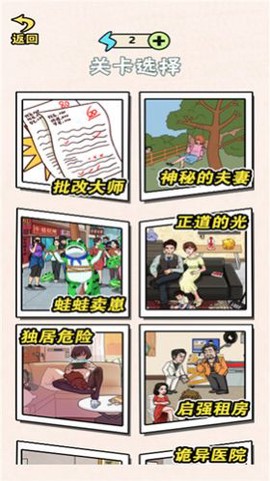 脑洞谁最大截图3