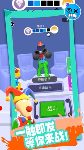 等你来挑战截图3