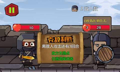 忍者拯救计划截图1