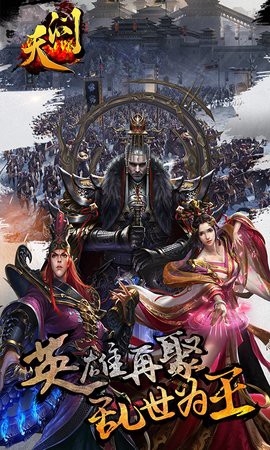 天问截图3