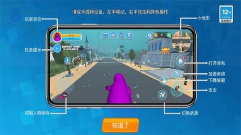 奶昔大哥大截图3