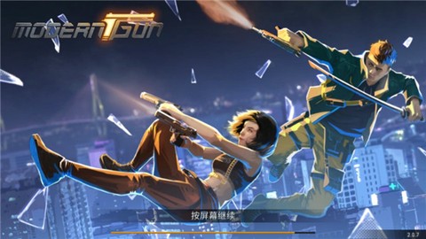 现代枪射击战争[图2]