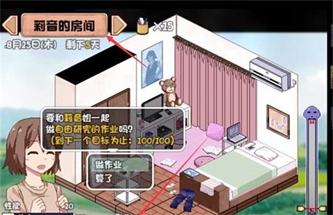 夏日狂想曲中文版[图7]