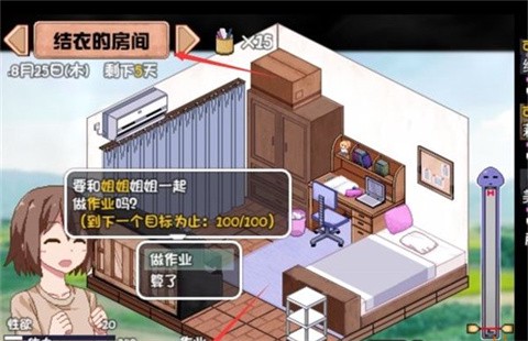 夏日狂想曲中文版截图1