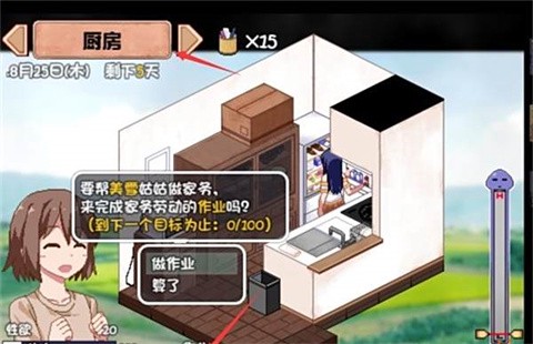 夏日狂想曲中文版截图3