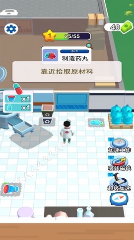 开个大医坊截图1