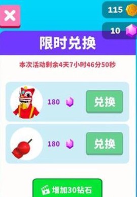 萌猫乐消消截图1