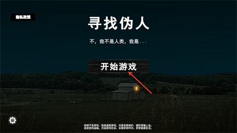 寻找伪人[图4]