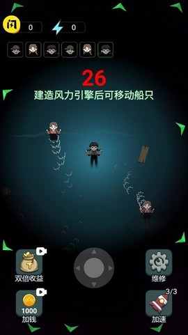 躺平大战海王截图2