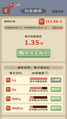 真香大饭店截图3