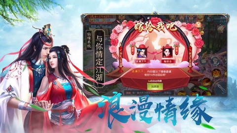 九州仙侠录截图1