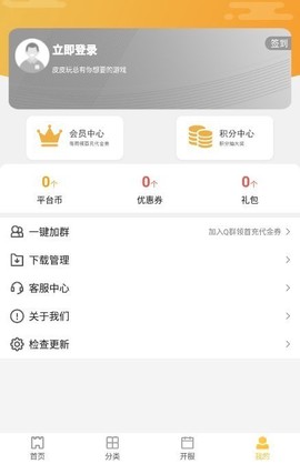 皮皮玩手游截图1