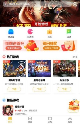 皮皮玩手游截图2