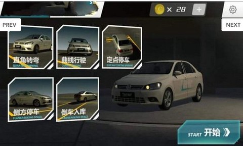 科目二模拟车截图1