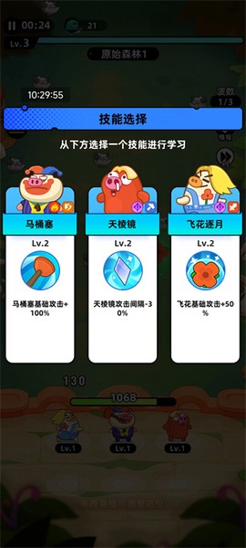 全民萌兽[图5]