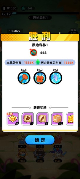 全民萌兽[图6]