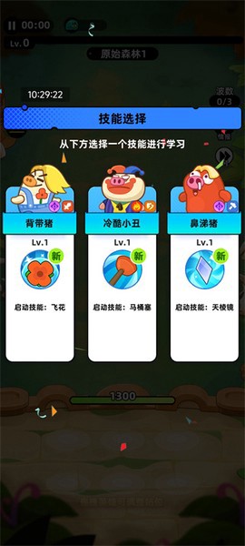 全民萌兽截图3