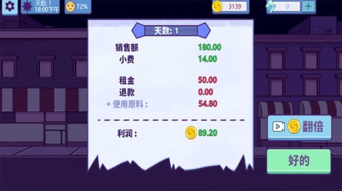 美食我最行截图2