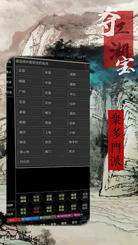 夺宝江湖截图3