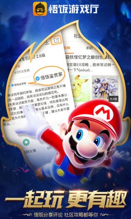 悟空游戏助手[图1]