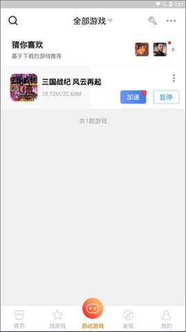 悟空游戏助手[图6]