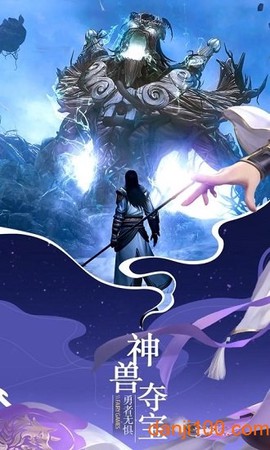 仙域无双截图1