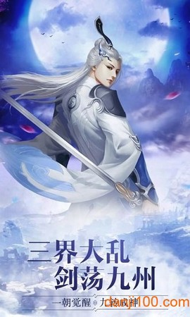 仙域无双截图3