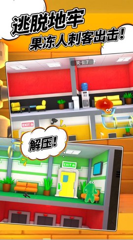 逃脱地牢截图2